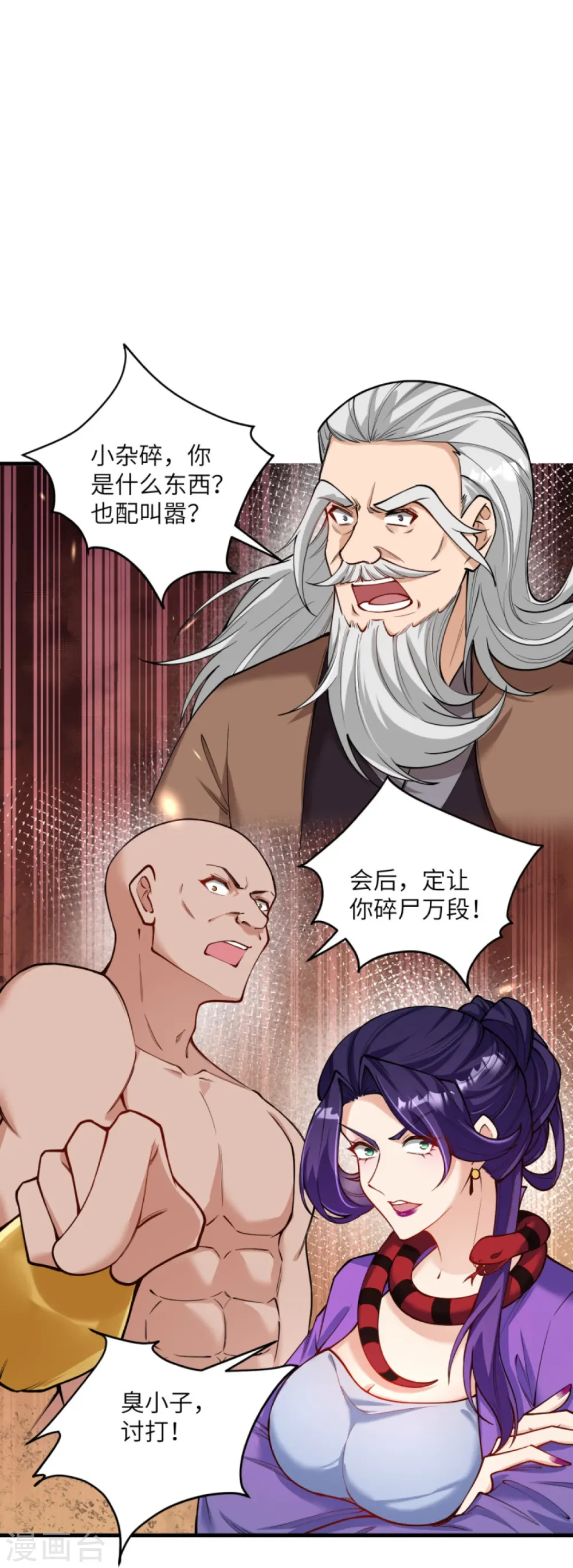 第452话 十三星连珠异象 第26页