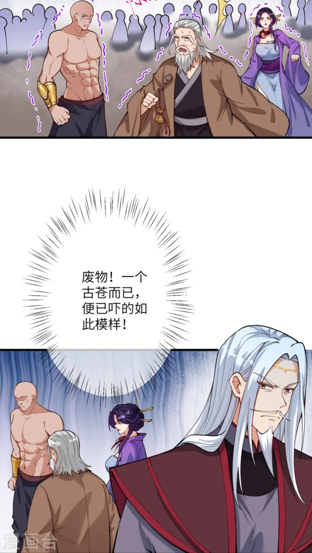 第452话 十三星连珠异象 第28页