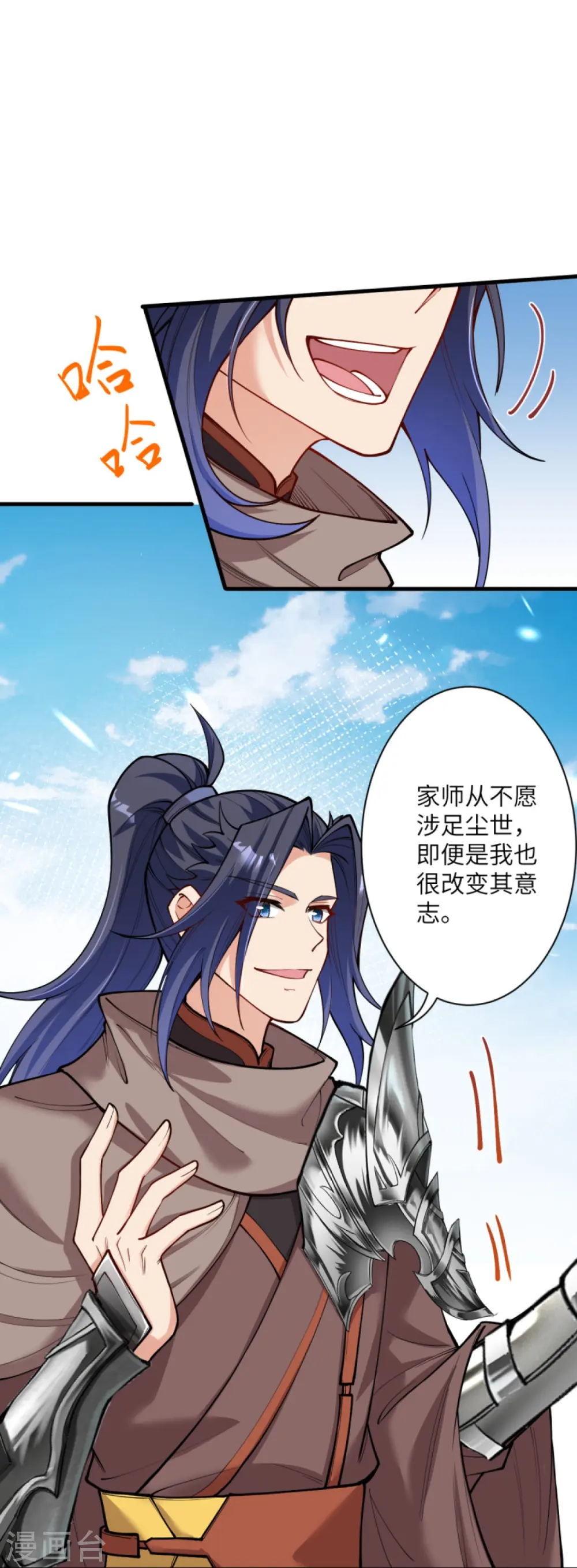 第452话 十三星连珠异象 第30页