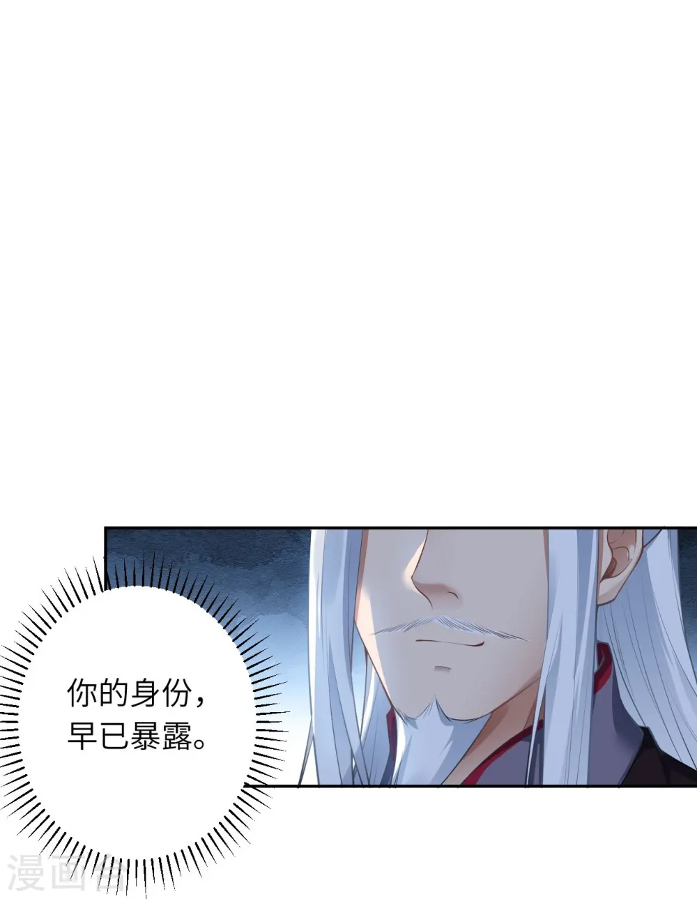 第452话 十三星连珠异象 第32页