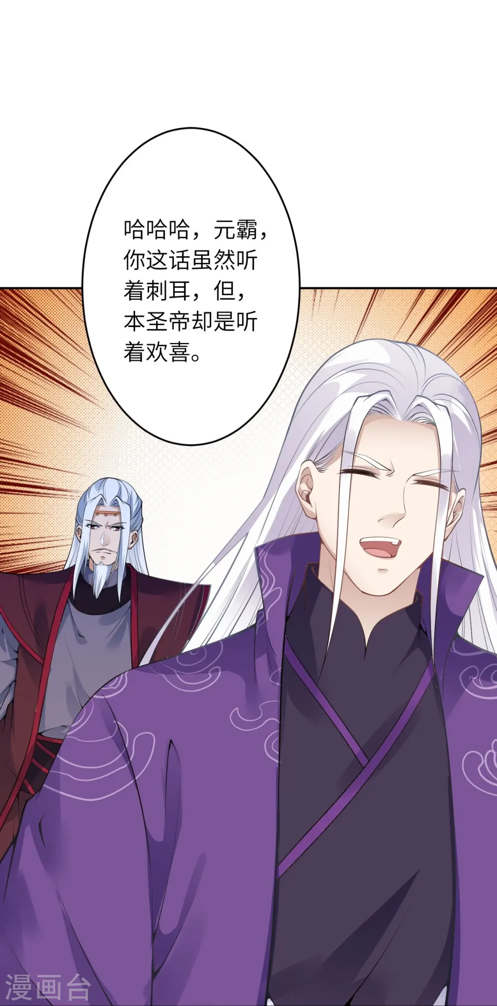 第452话 十三星连珠异象 第37页