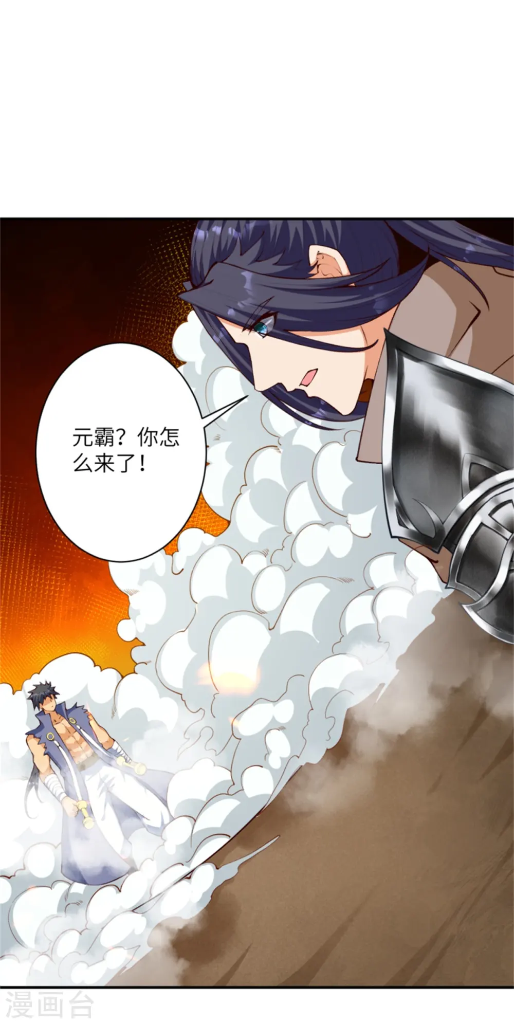 第456话 危机 第3页