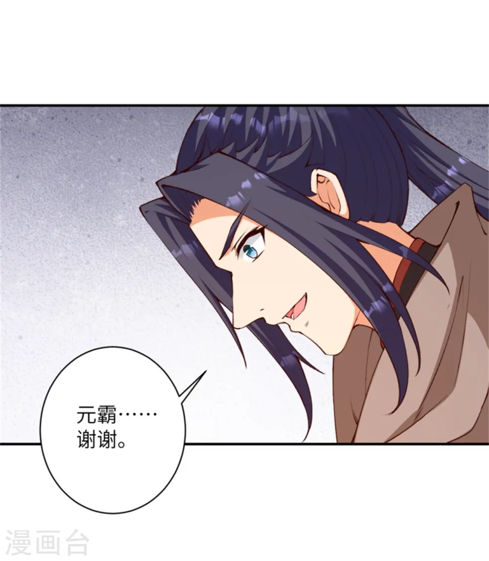 第456话 危机 第5页
