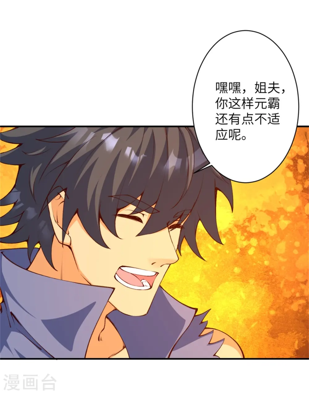 第456话 危机 第6页