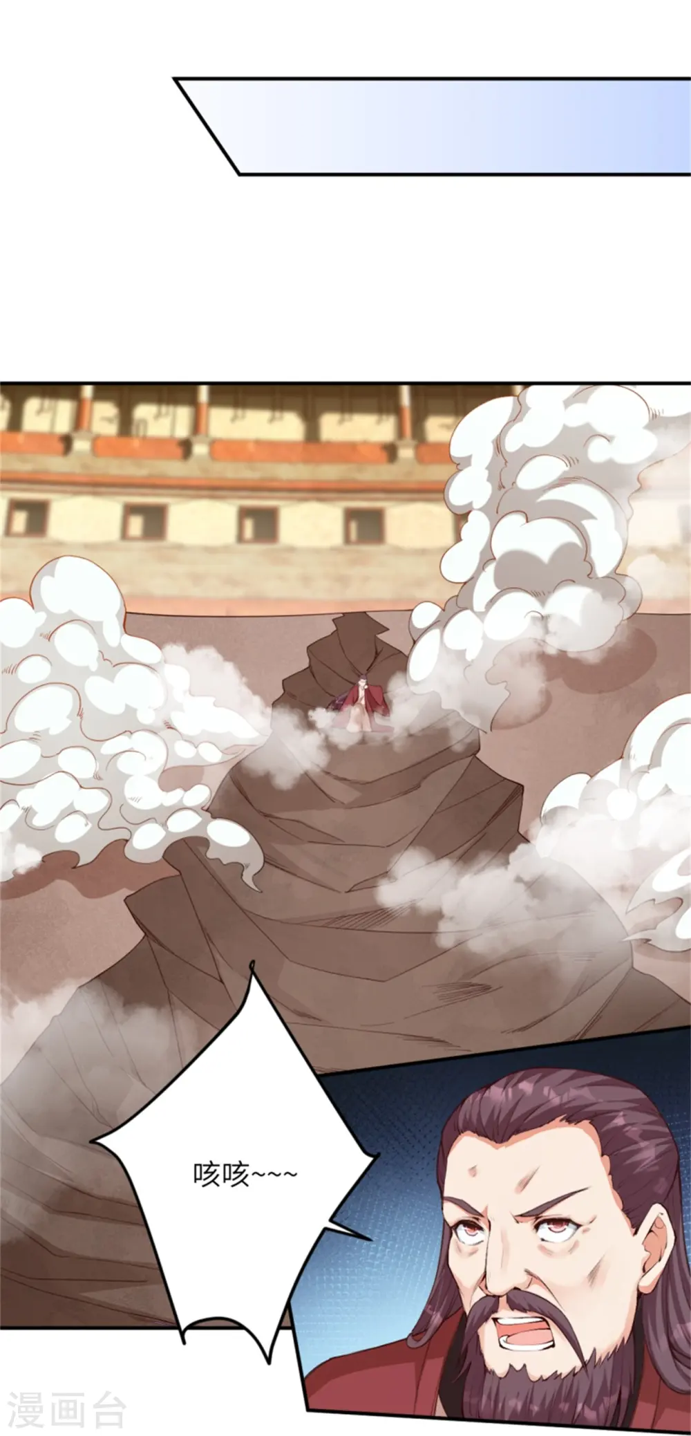 第456话 危机 第7页