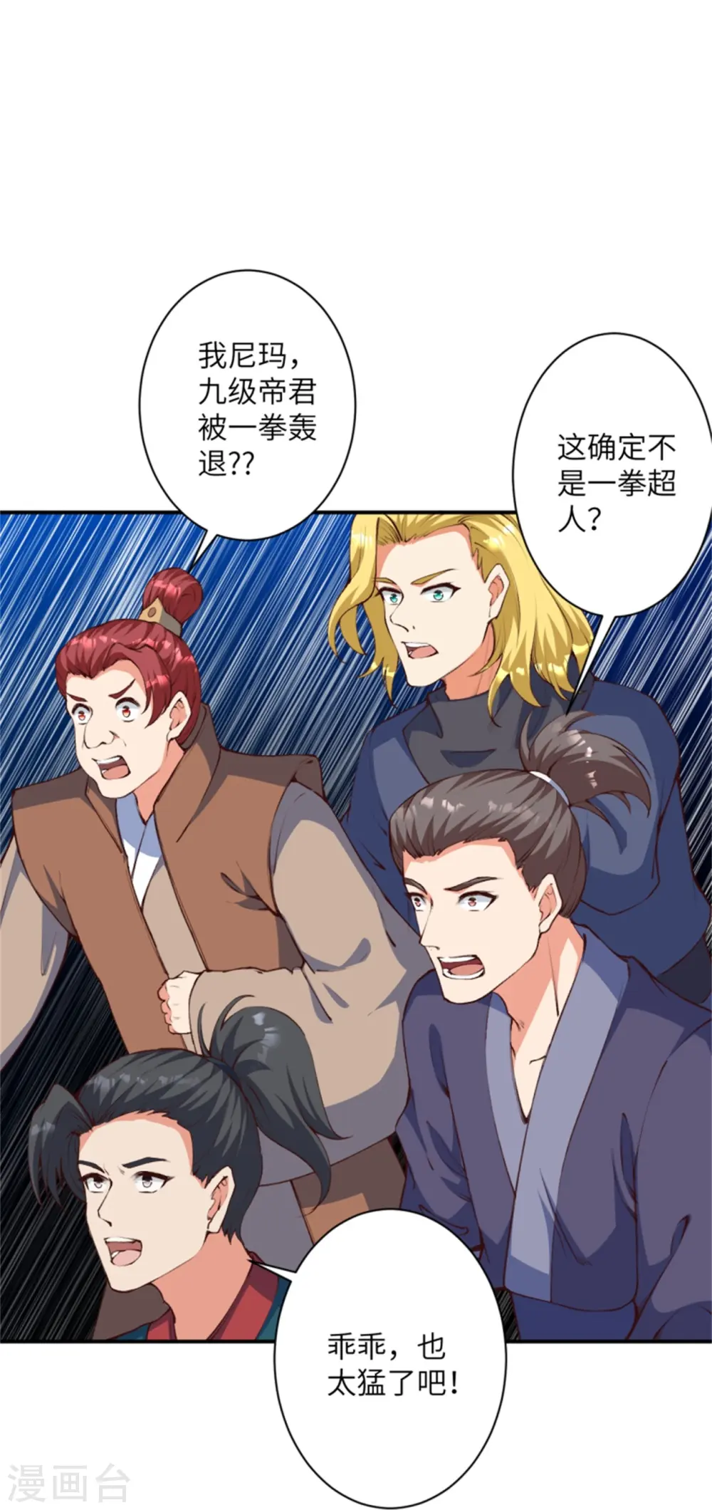 第456话 危机 第8页