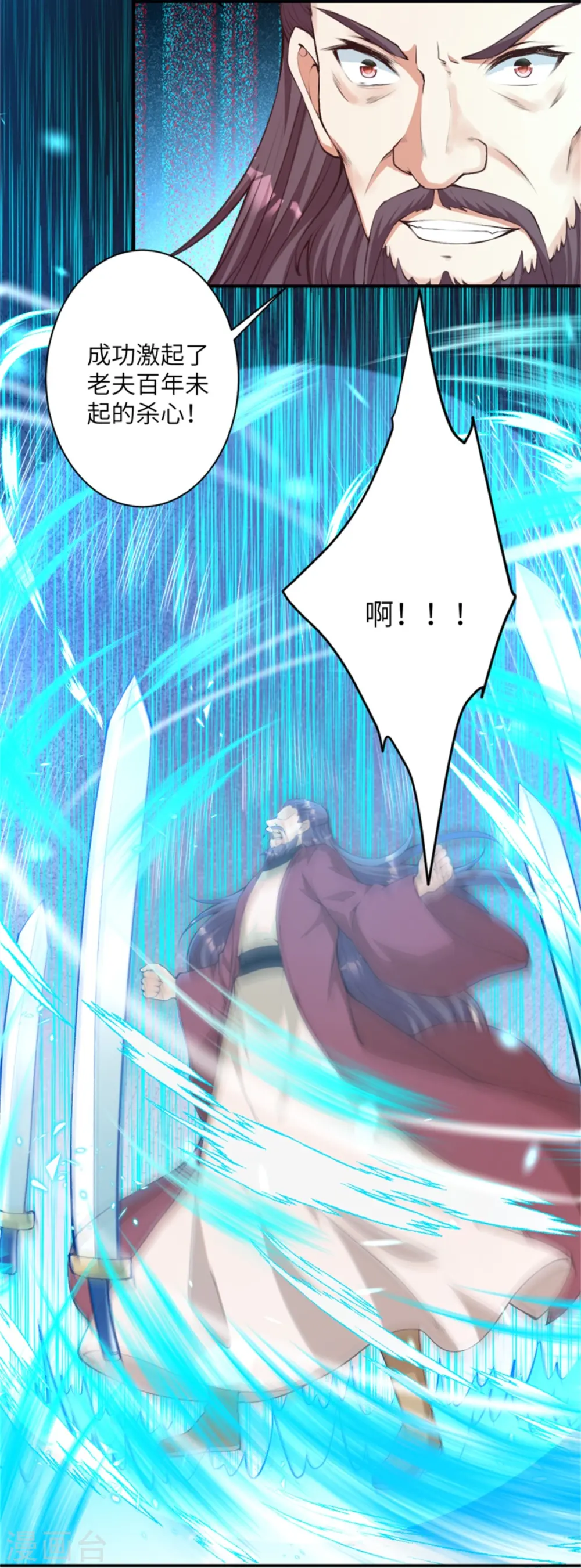 第456话 危机 第10页
