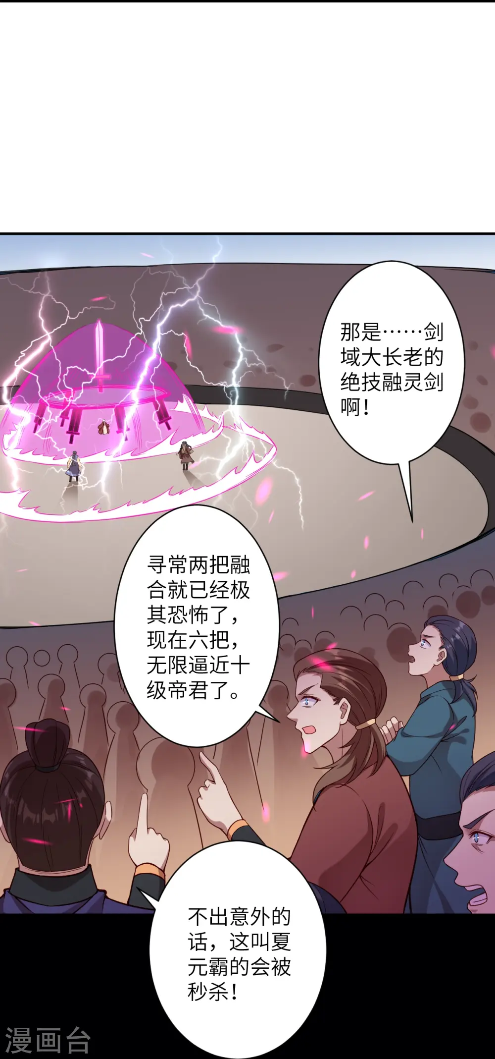 第456话 危机 第14页
