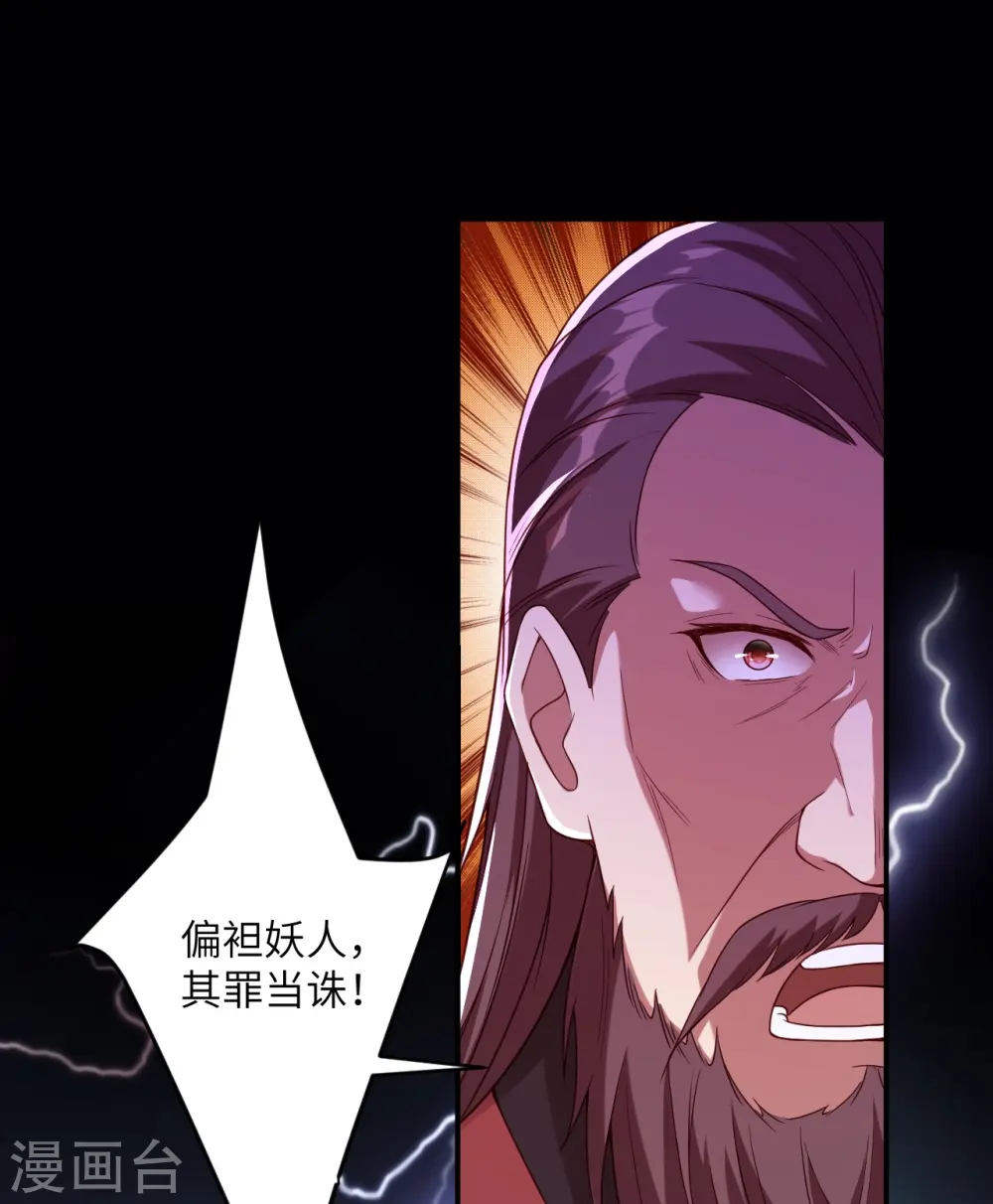 第456话 危机 第15页