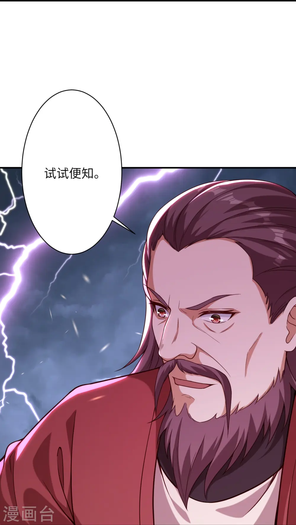 第456话 危机 第19页