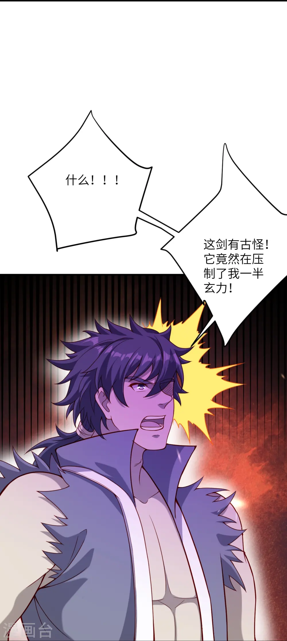 第456话 危机 第20页