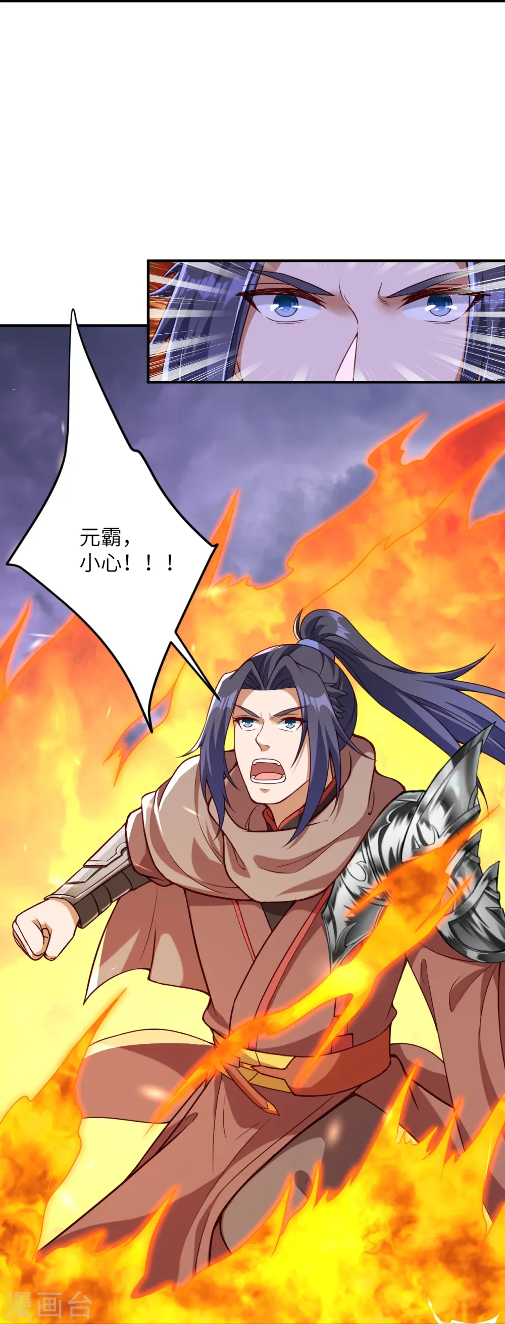 第456话 危机 第21页