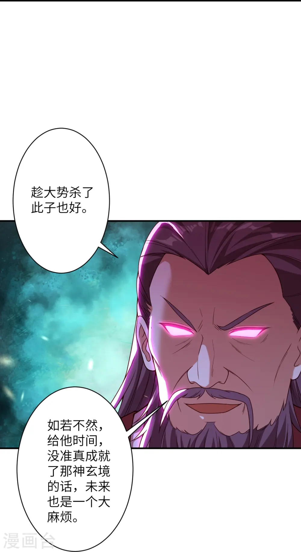 第456话 危机 第23页