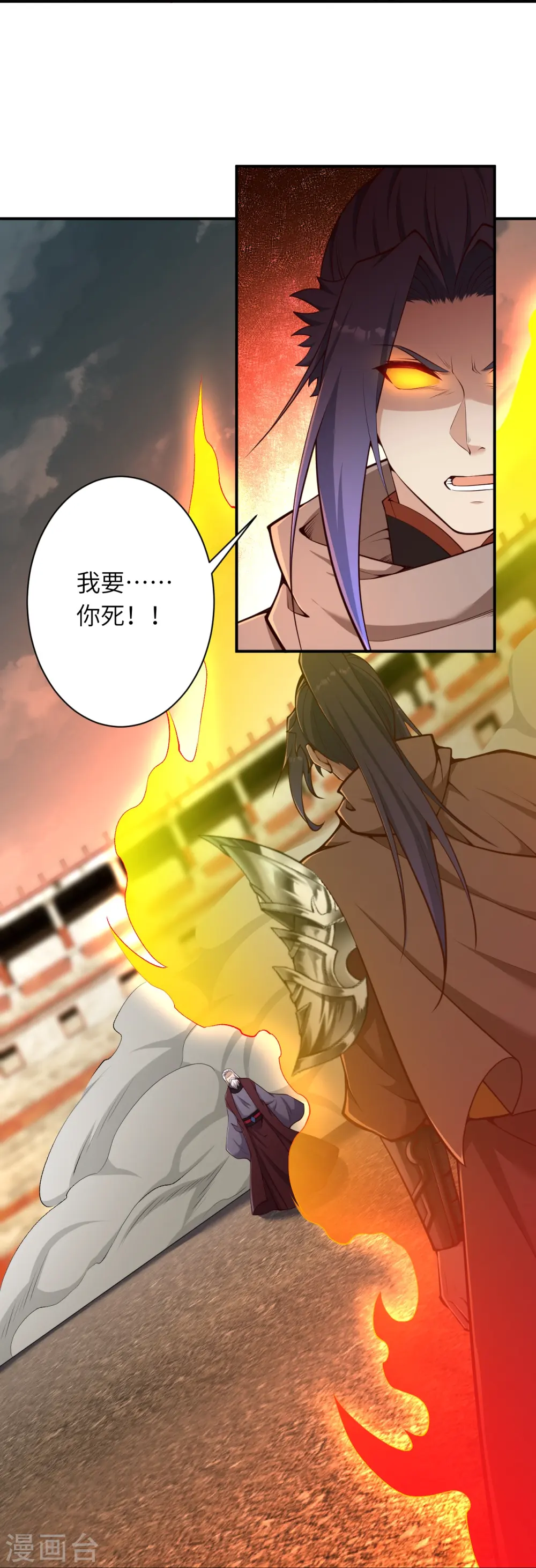 第456话 危机 第29页