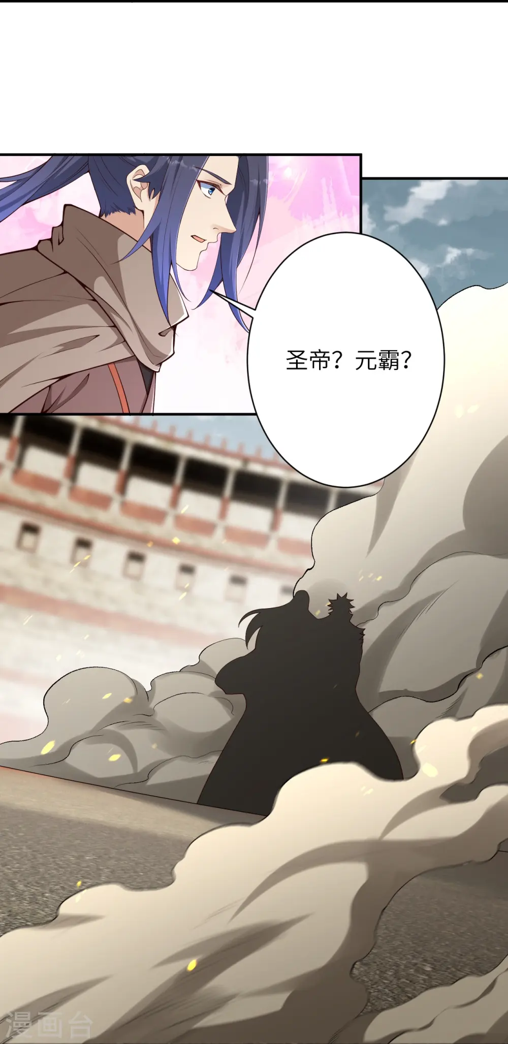第456话 危机 第32页