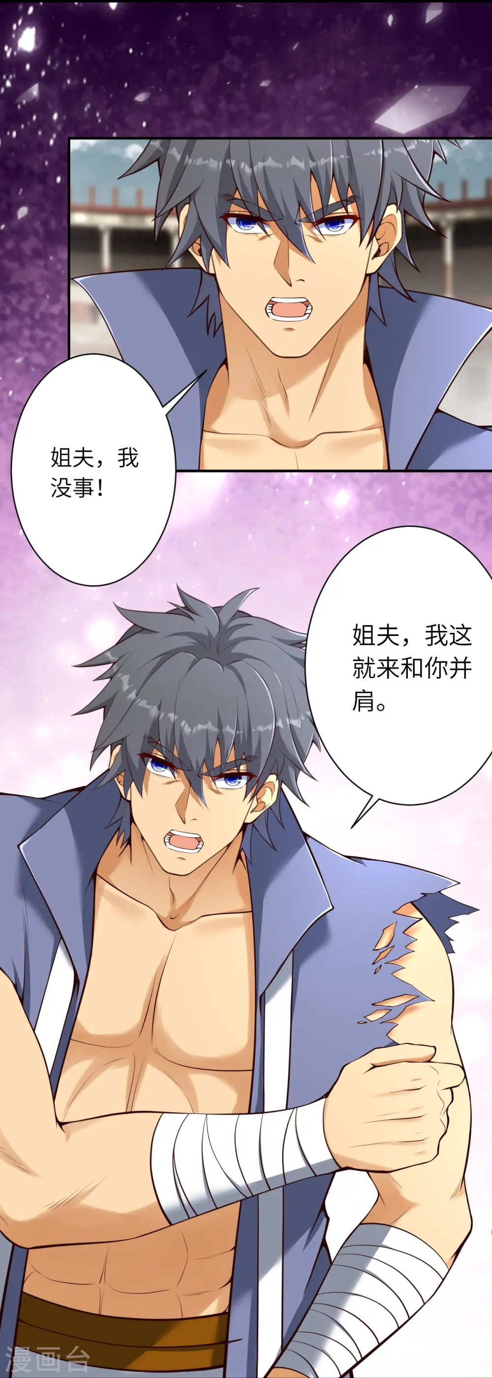 第456话 危机 第33页