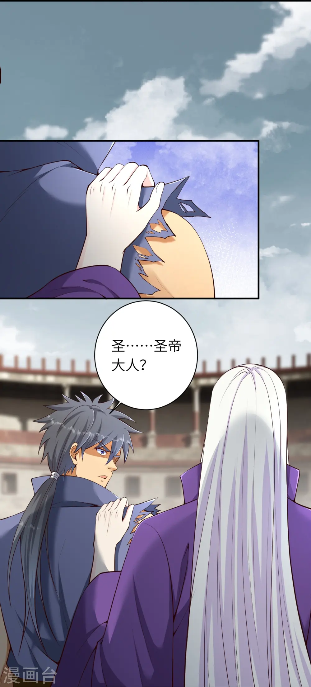 第456话 危机 第34页