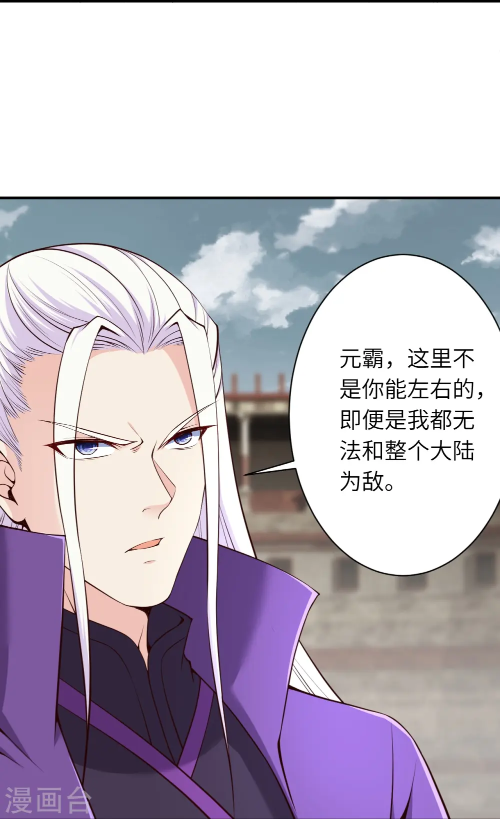 第456话 危机 第35页