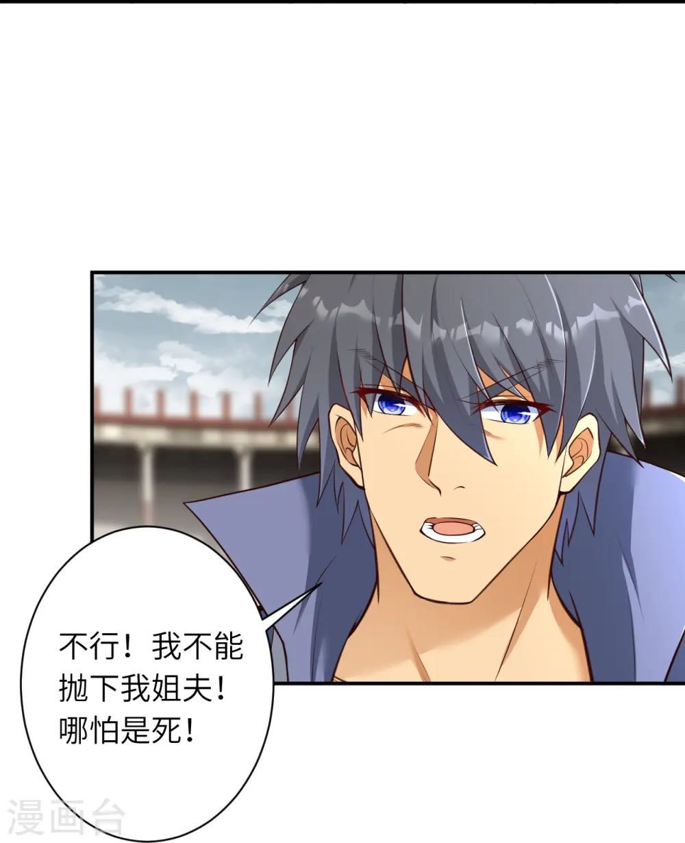 第456话 危机 第36页