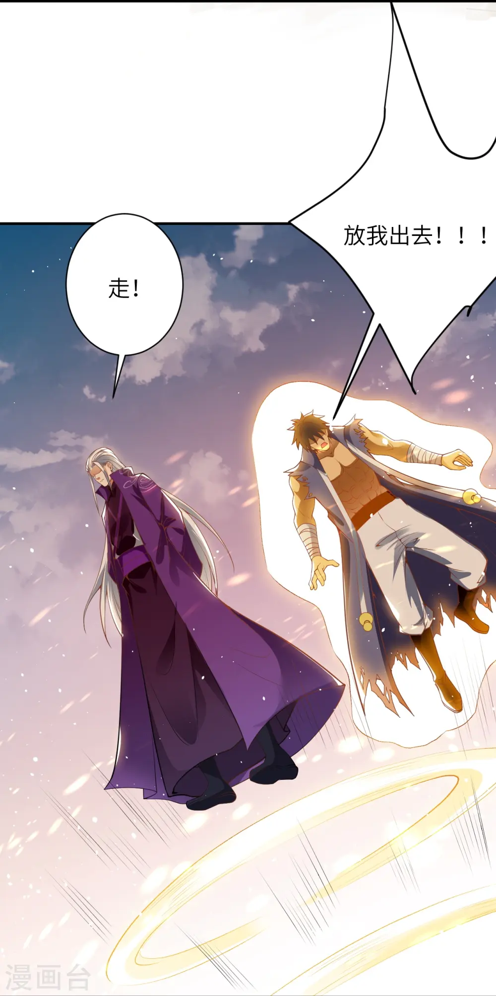 第456话 危机 第40页