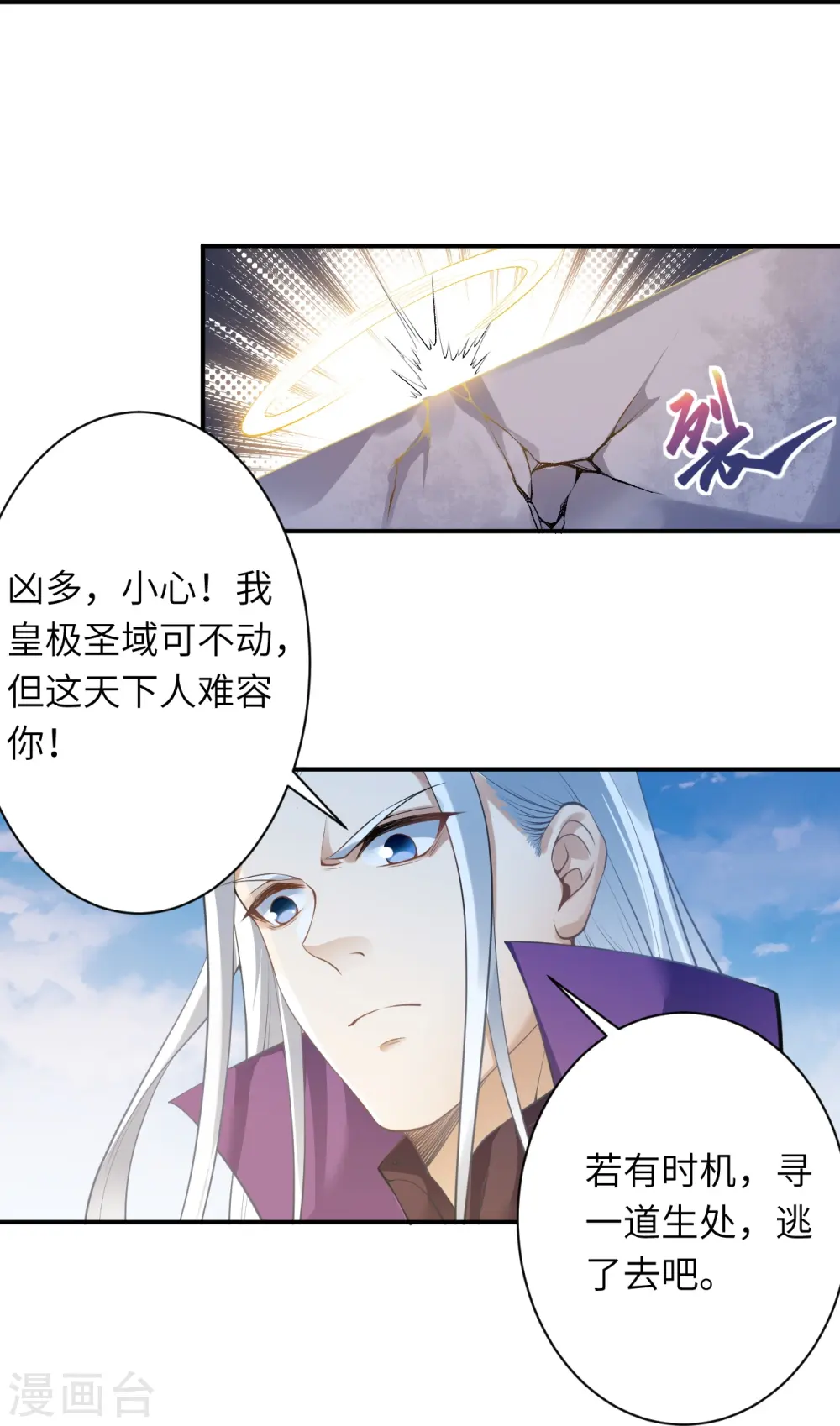 第456话 危机 第41页