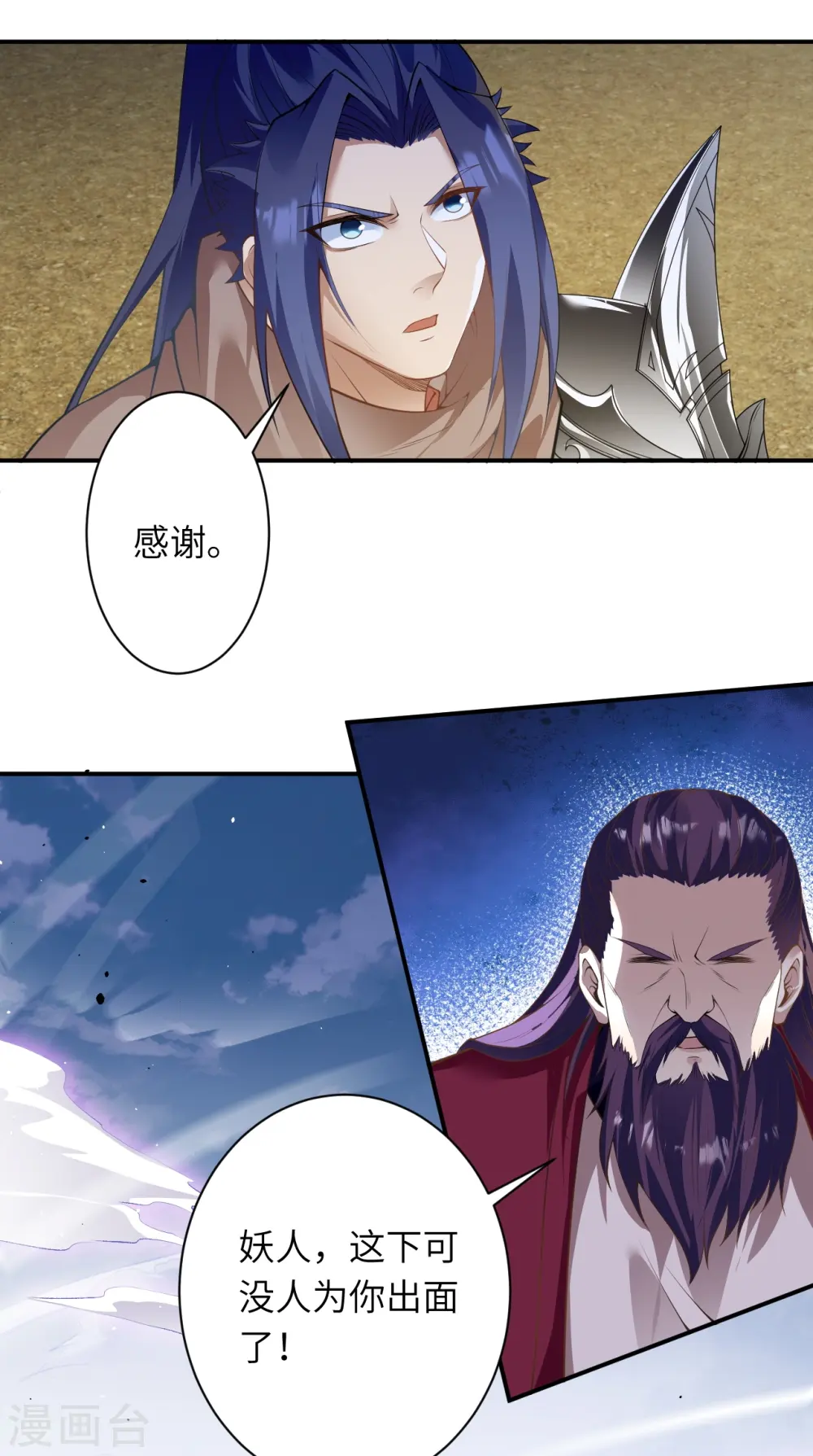 第456话 危机 第42页