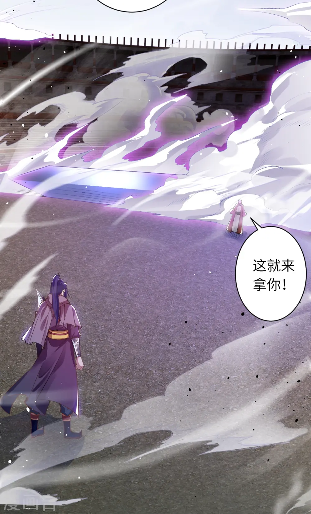 第456话 危机 第43页