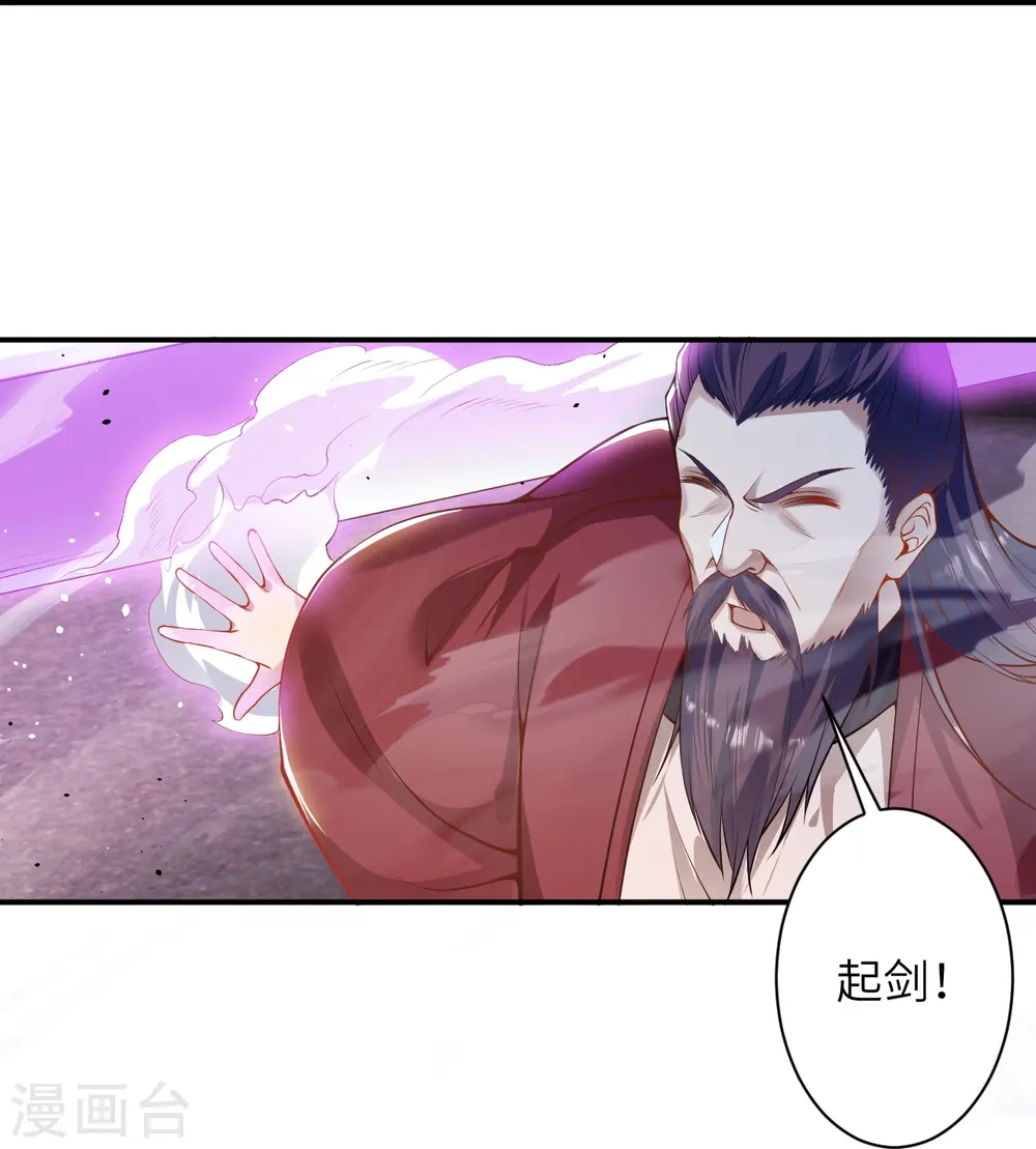 第456话 危机 第44页