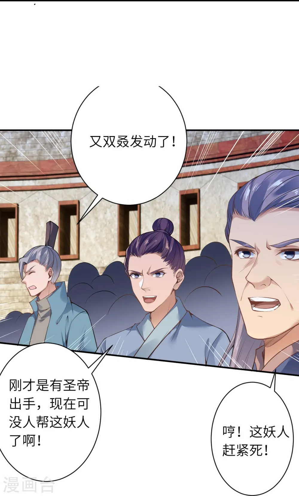第456话 危机 第46页