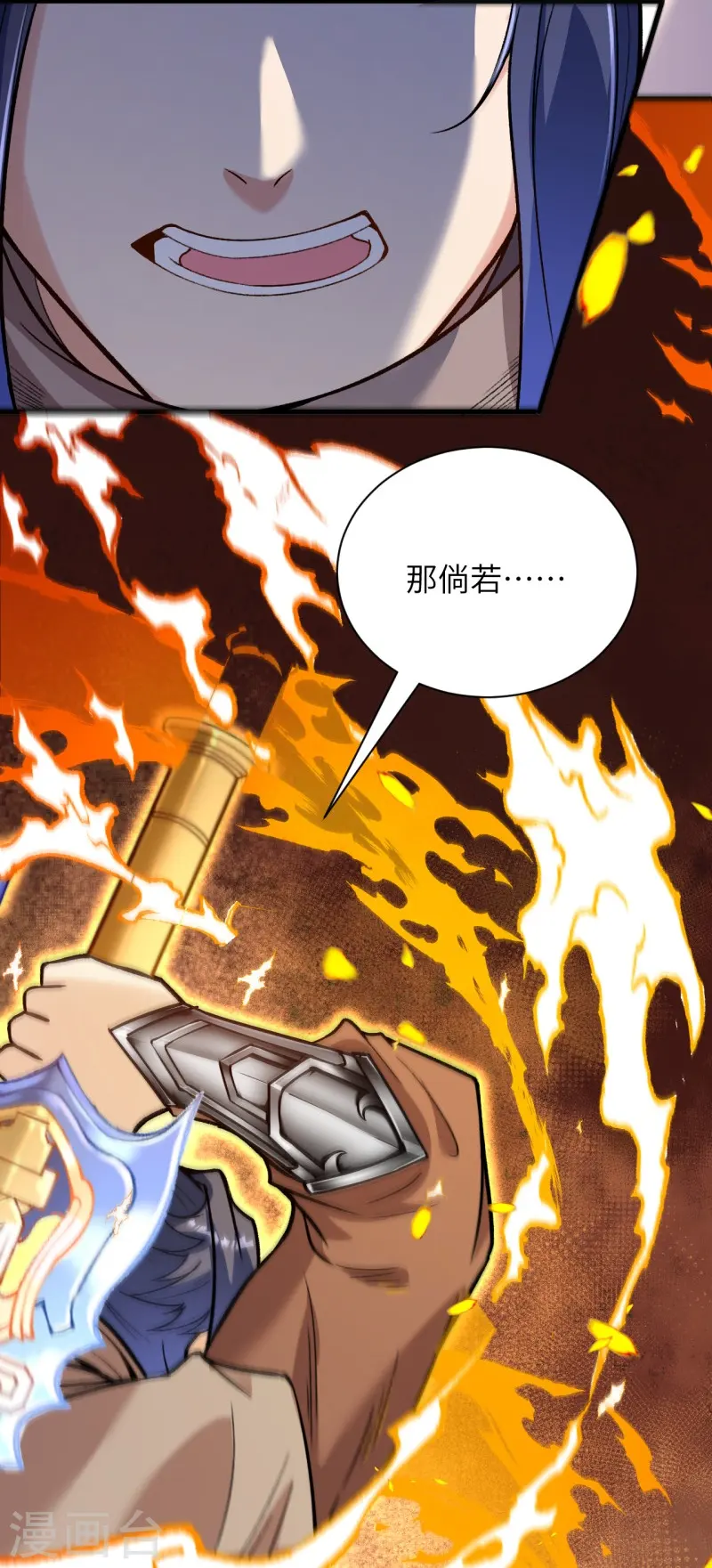 第459话 斩杀九级帝君 第8页