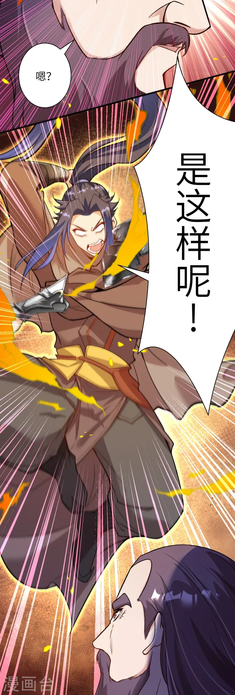 第459话 斩杀九级帝君 第10页