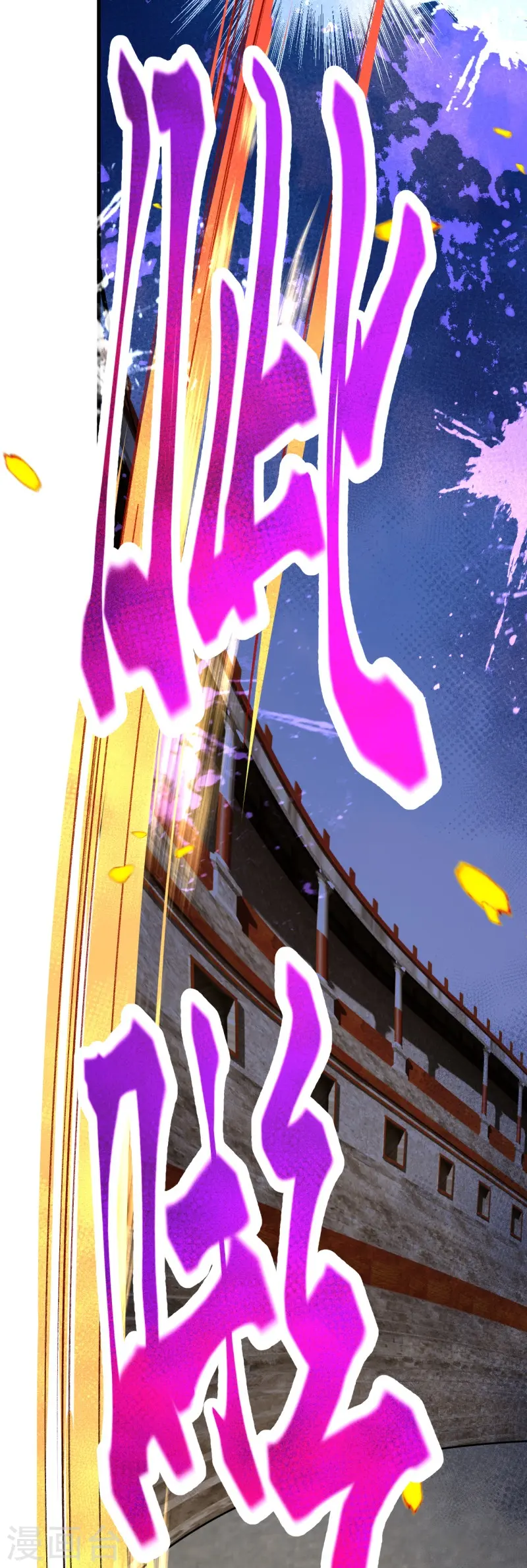 第459话 斩杀九级帝君 第12页