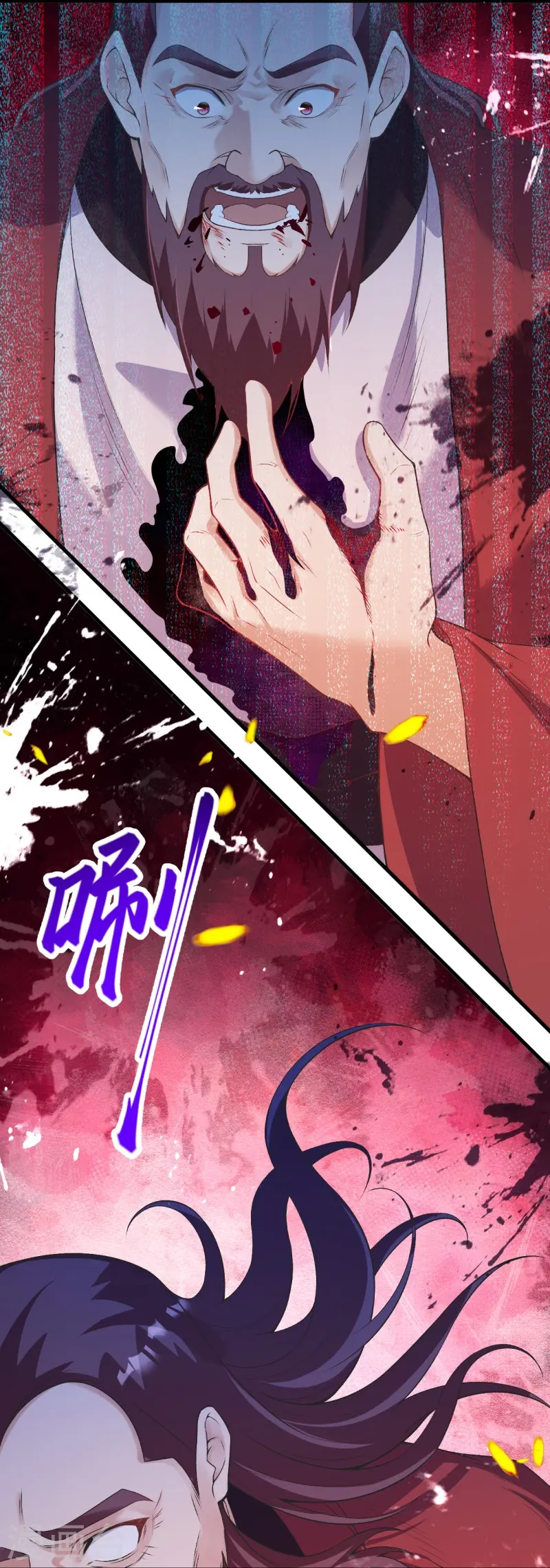 第459话 斩杀九级帝君 第14页