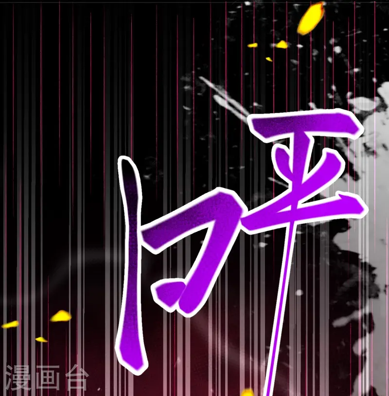 第459话 斩杀九级帝君 第15页