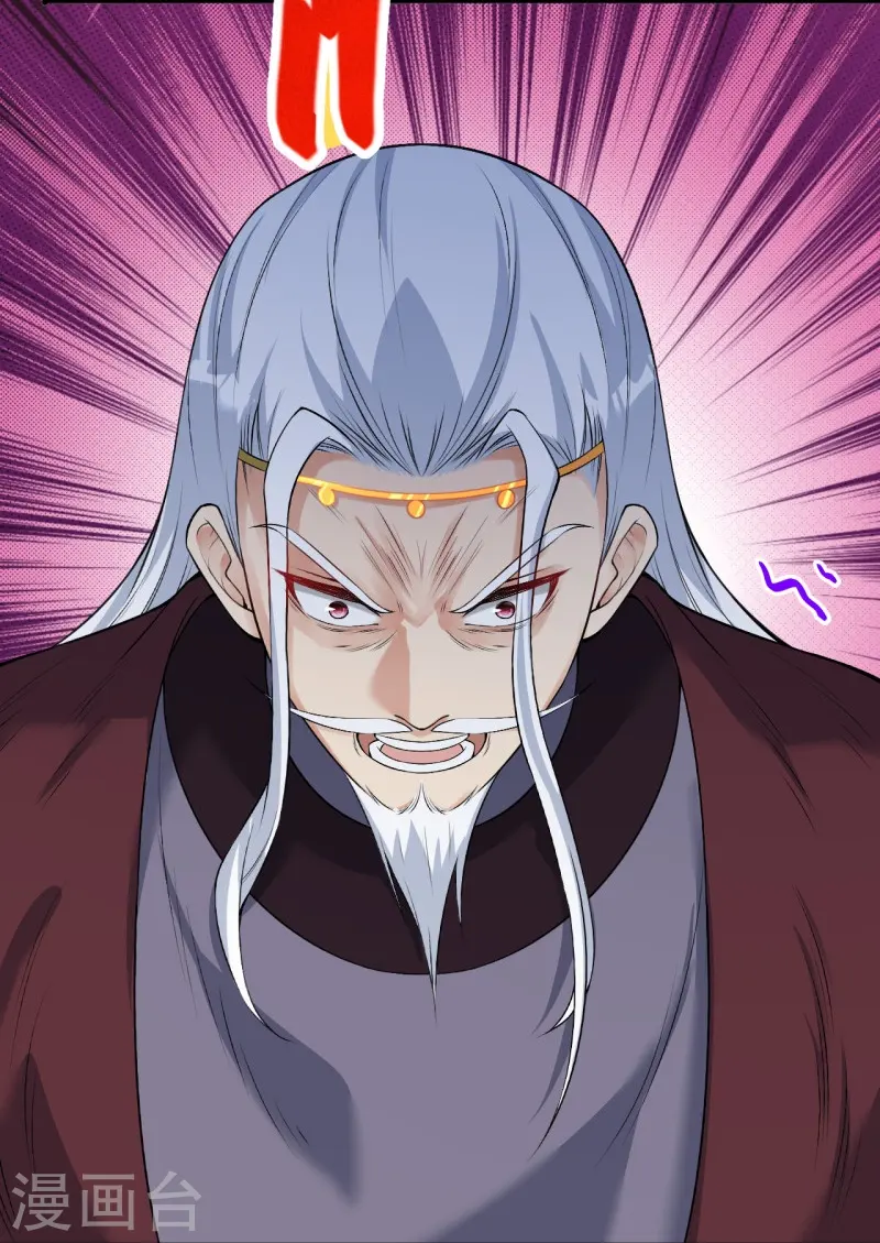 第459话 斩杀九级帝君 第18页