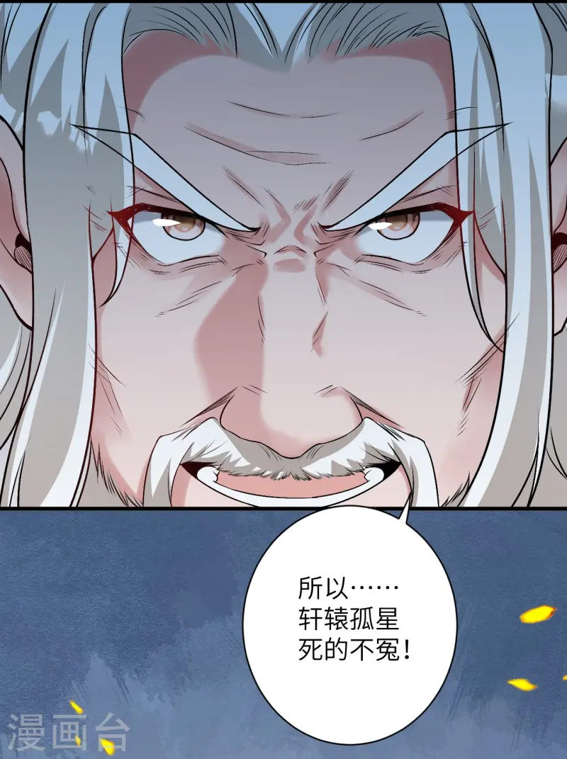 第459话 斩杀九级帝君 第23页