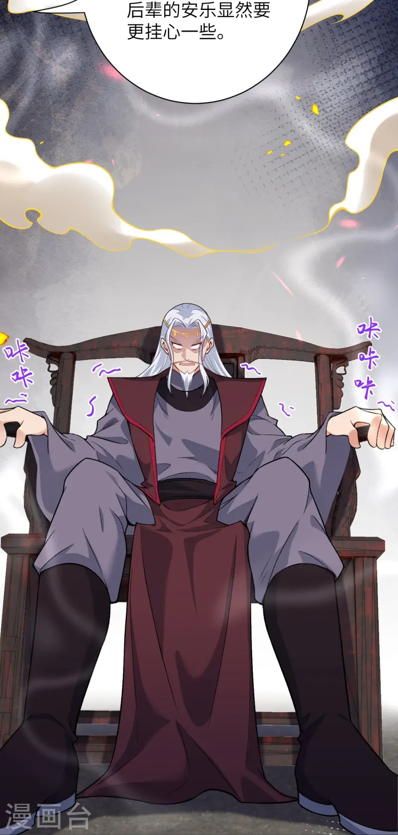 第459话 斩杀九级帝君 第26页