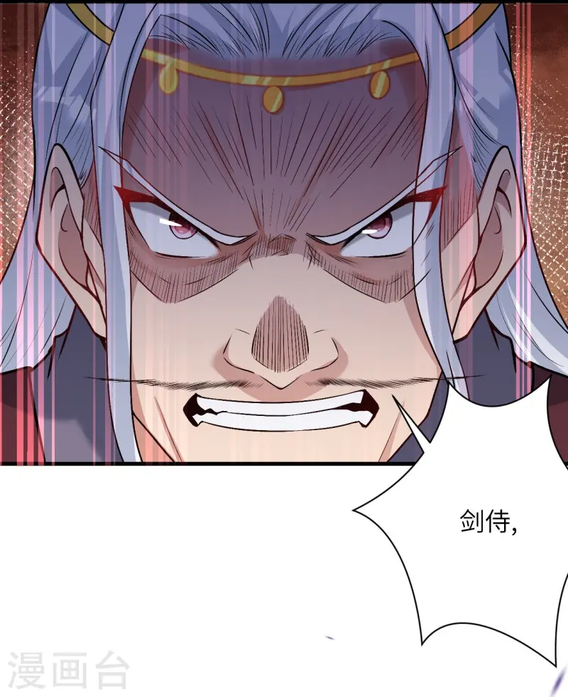 第459话 斩杀九级帝君 第27页