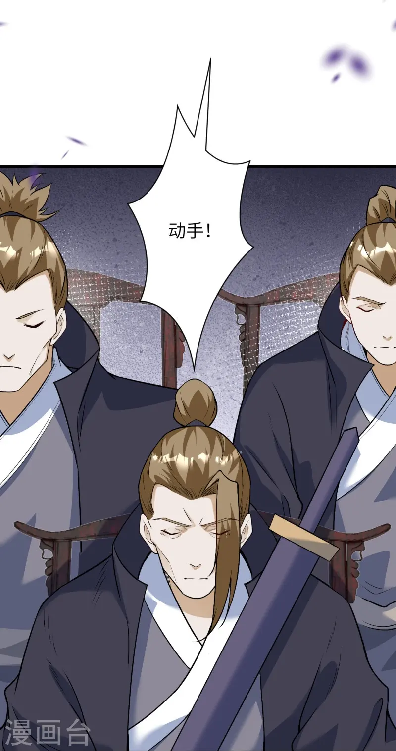 第459话 斩杀九级帝君 第28页