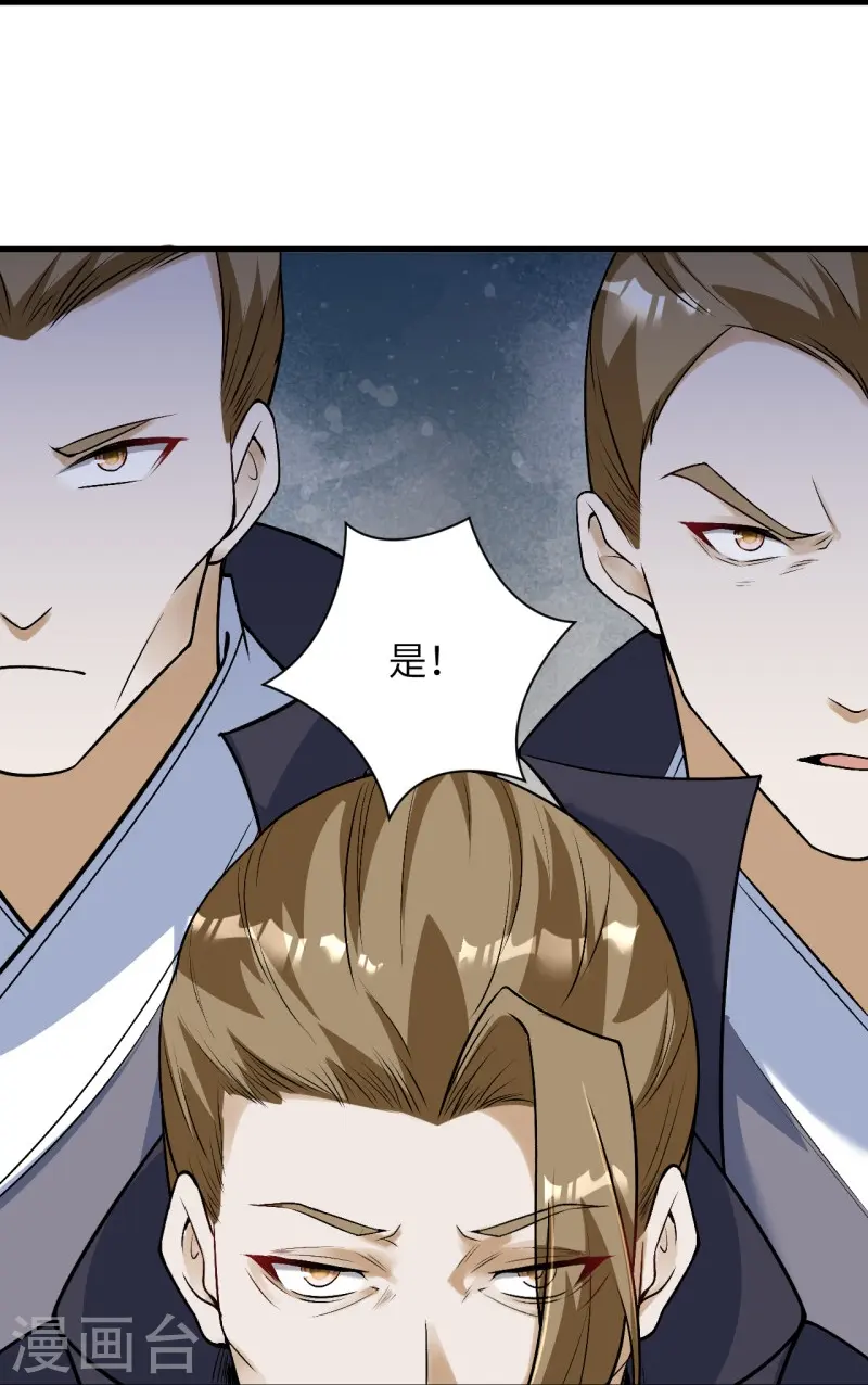 第459话 斩杀九级帝君 第29页