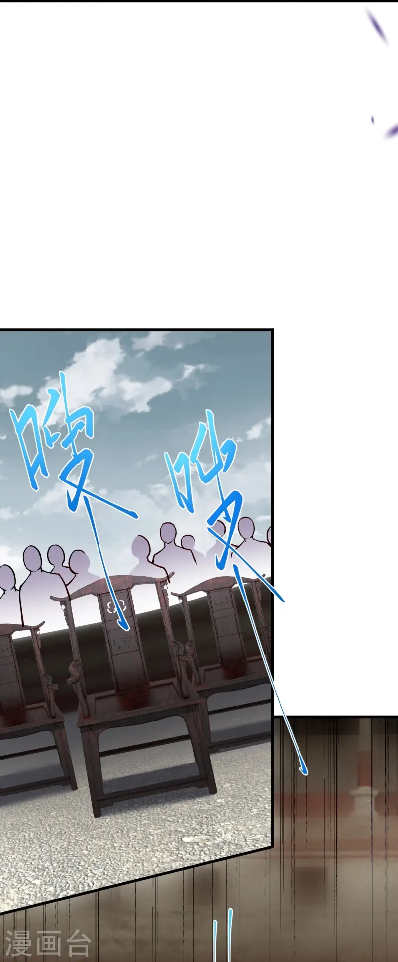 第459话 斩杀九级帝君 第30页