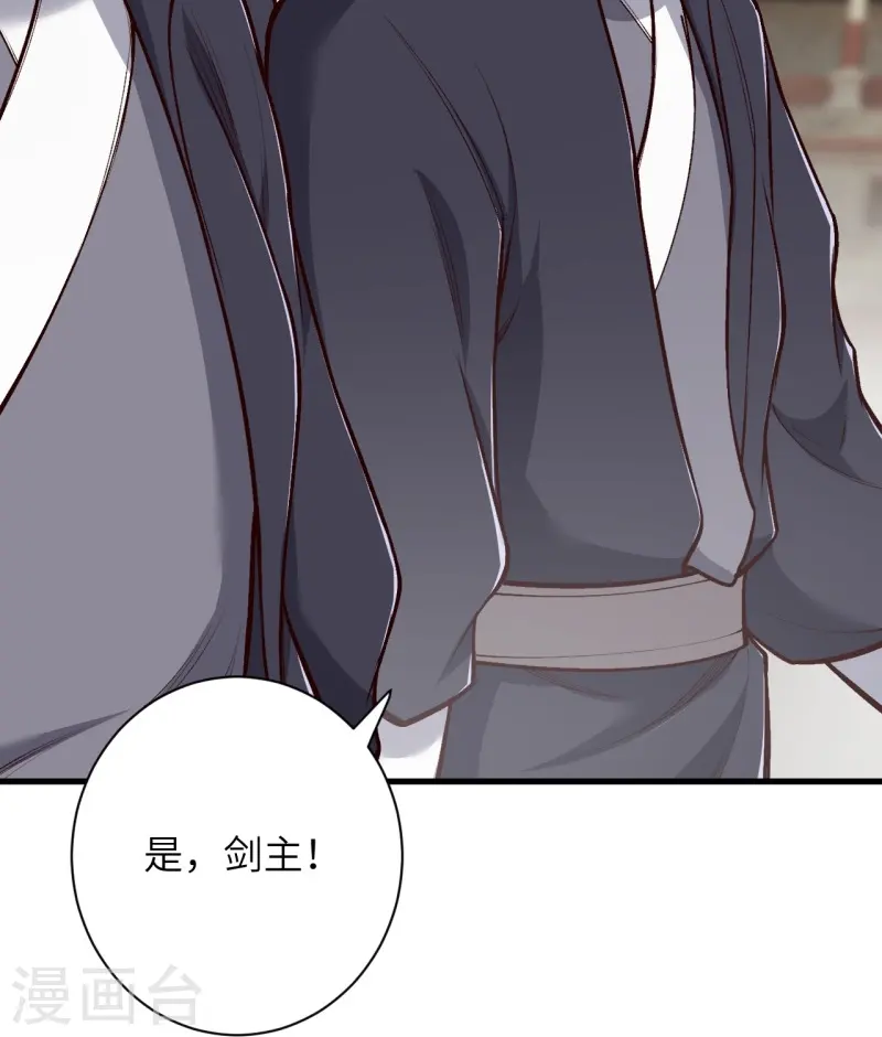 第459话 斩杀九级帝君 第33页