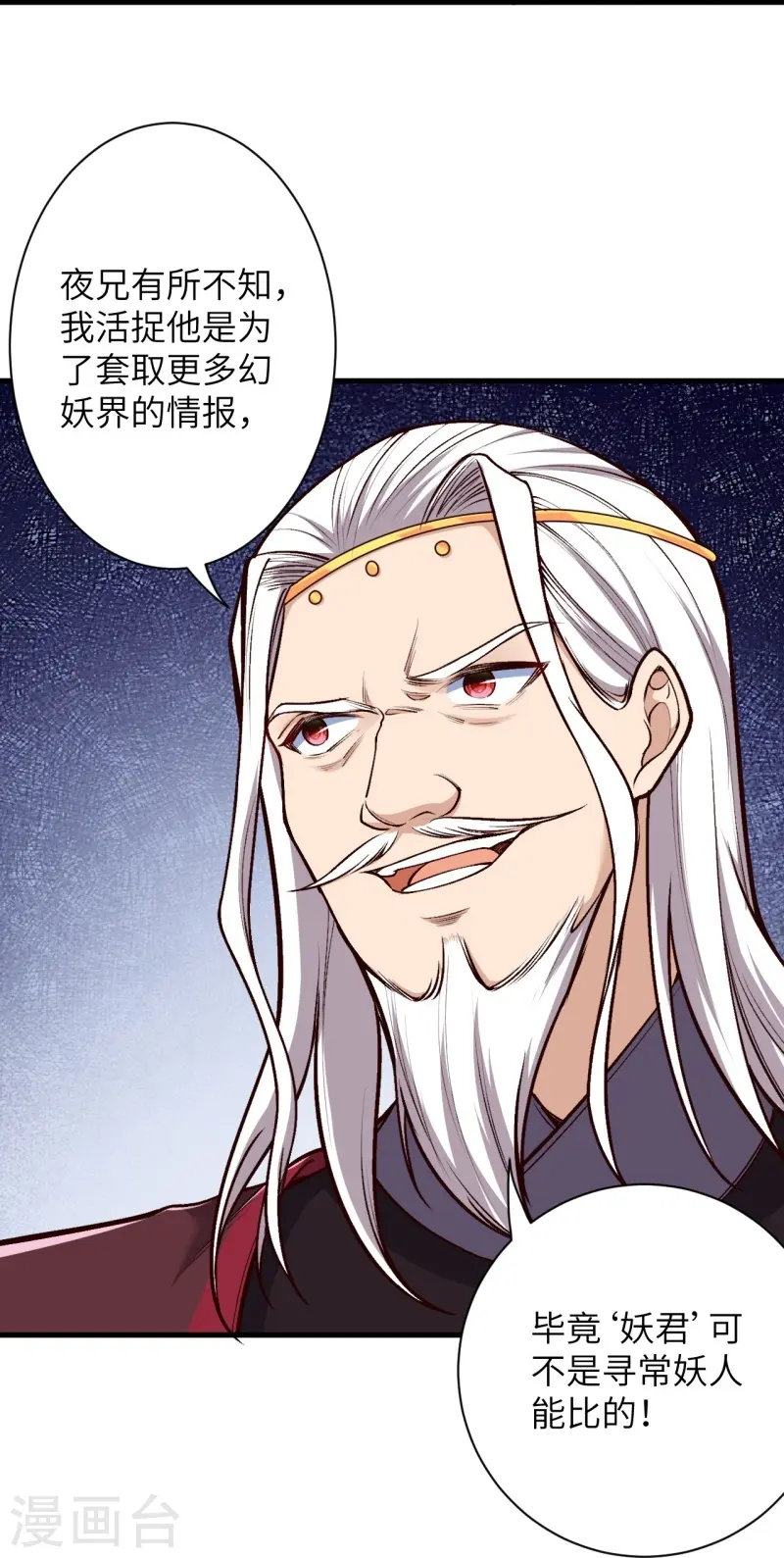 第459话 斩杀九级帝君 第35页