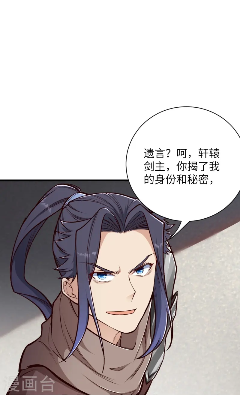 第459话 斩杀九级帝君 第39页