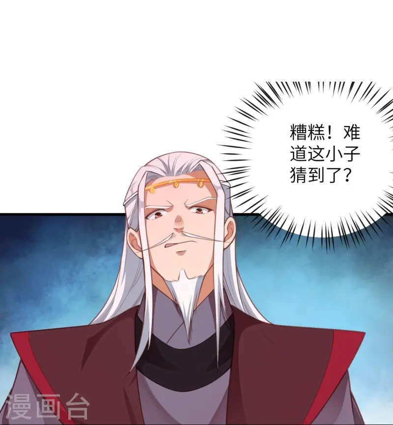 第459话 斩杀九级帝君 第42页