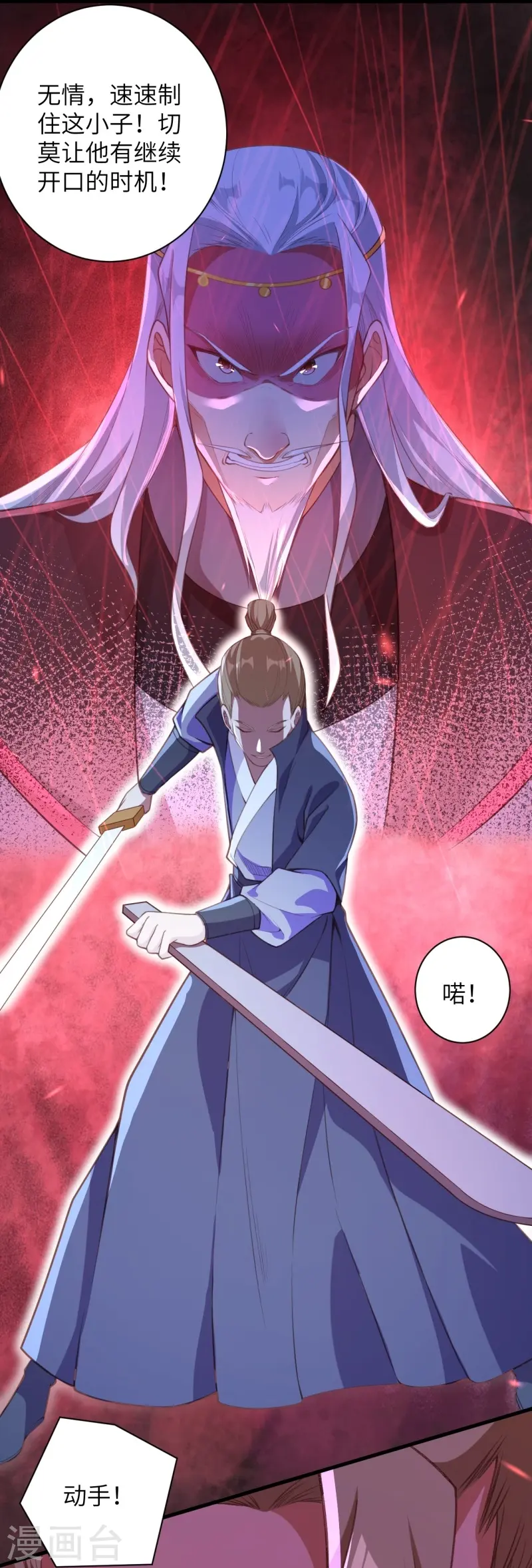 第459话 斩杀九级帝君 第43页
