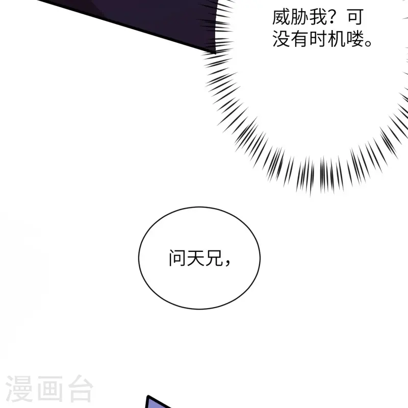 第459话 斩杀九级帝君 第47页