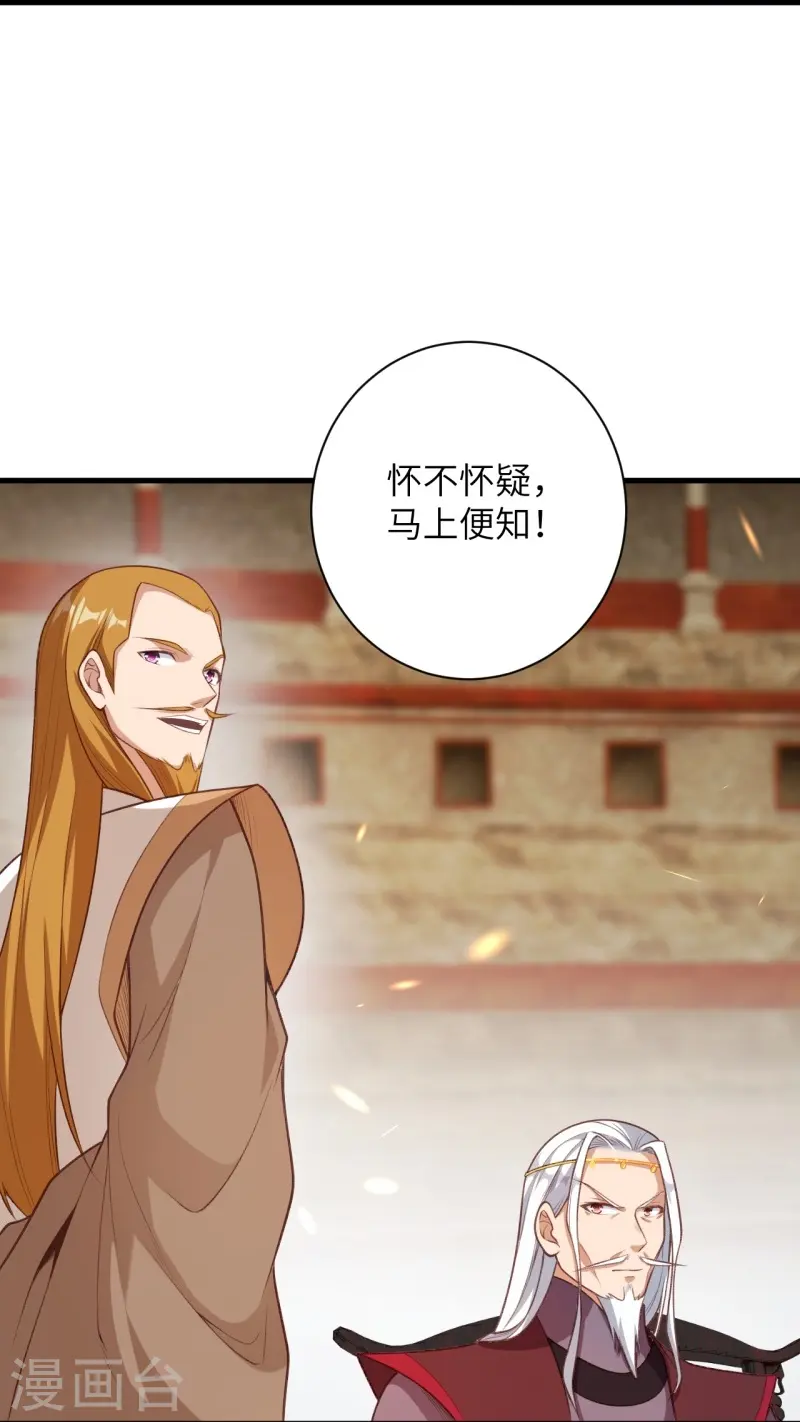 第459话 斩杀九级帝君 第51页