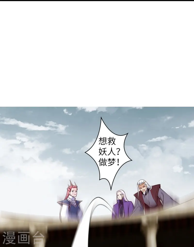 第459话 斩杀九级帝君 第54页