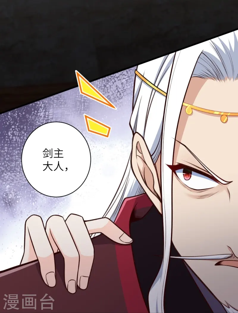 第459话 斩杀九级帝君 第56页